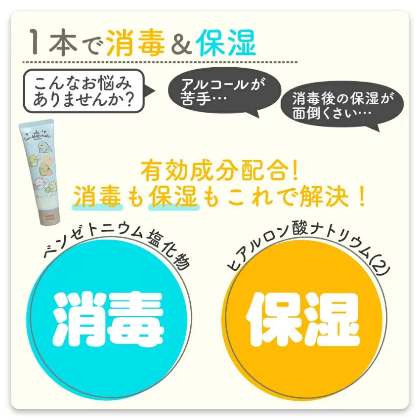 Kouriten [現貨] 日本製造 Santan 角落生物保濕消毒護手液 image 2