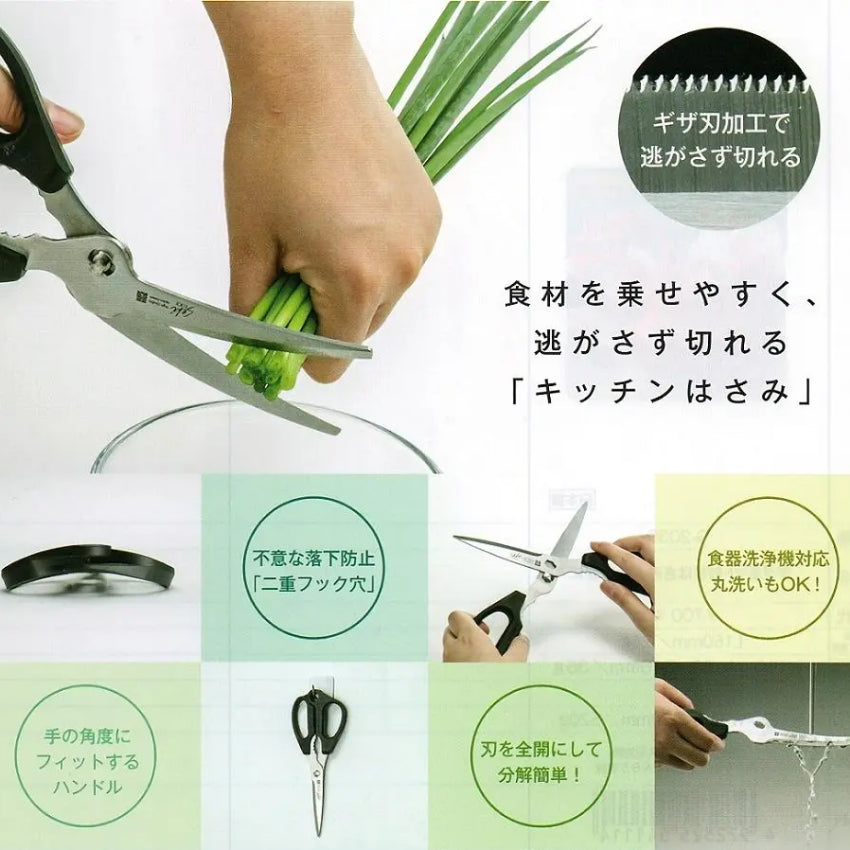 Kouriten [現貨] 日本製造 Greenbell 多功能不鏽鋼廚房料理直頭鉸剪 image 9
