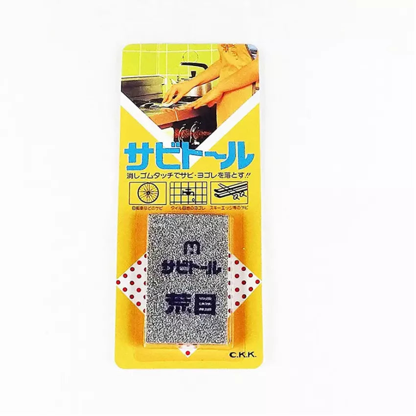 Kouriten [現貨] 日本製造 中京研磨除銹擦膠 (粗/中/幼 三款) image 3