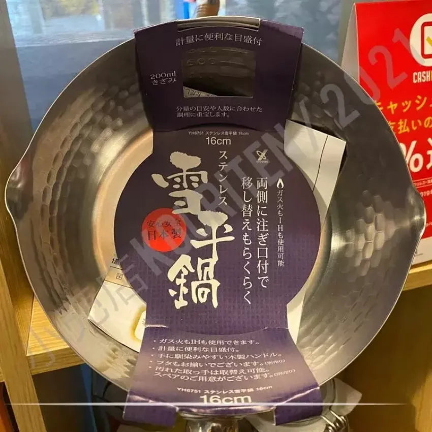 Kouriten [現貨] 日本製造 Yoshikawa 吉川不銹鋼雪平鍋 image 5