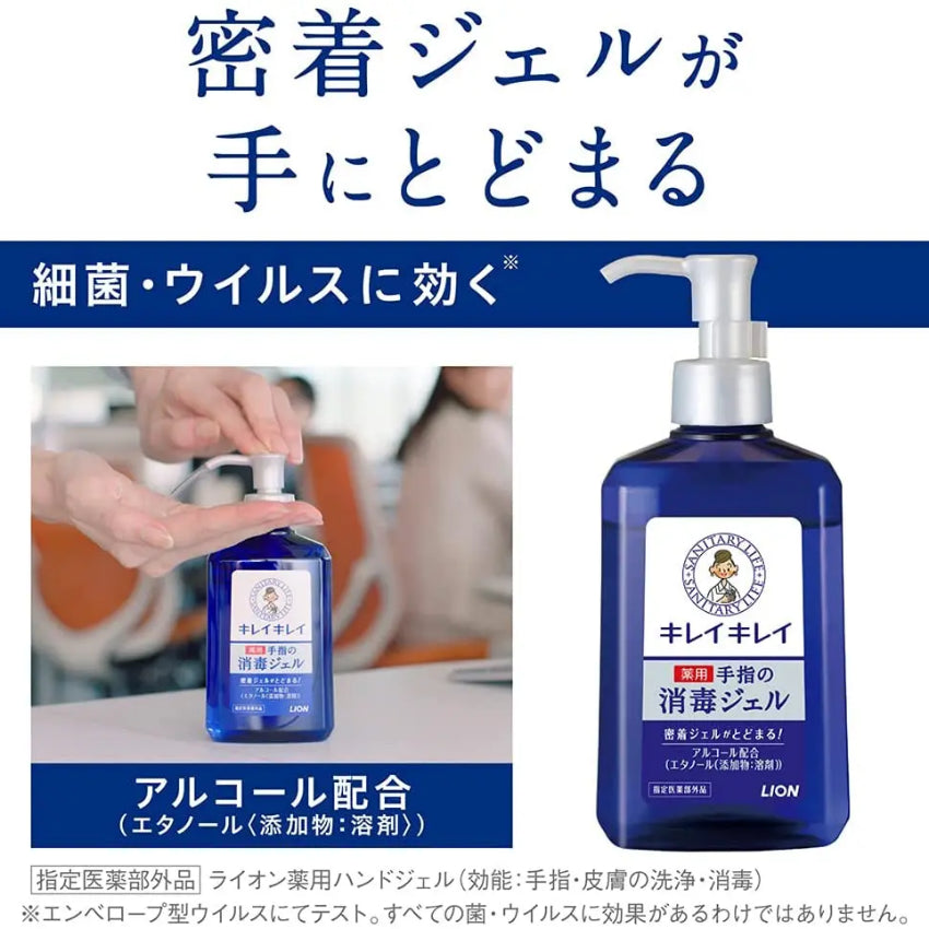 Kouriten [現貨]  日本製造 獅王潔麗兒藥用納米離子潔手液 image 4