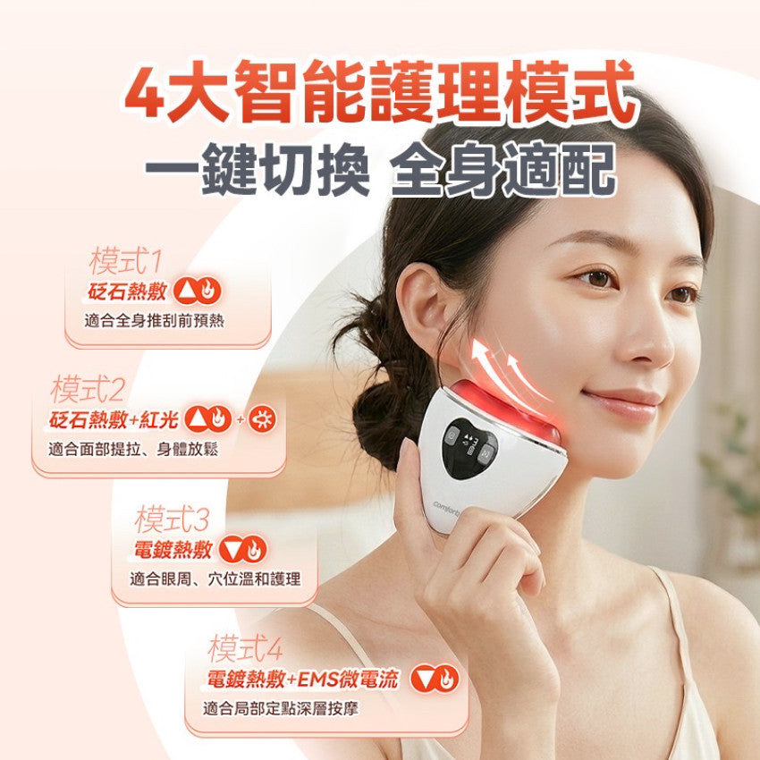 Kouriten [限時預購] 【全新上市】Comforbot雙頭微電流砭石熱敷震動推刮點按全身多部位祛濕通絡刮痧板PRO 2.0 image 4