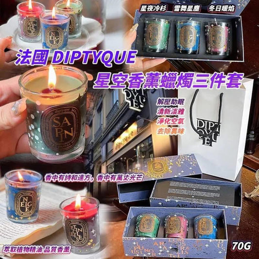 Kouriten [限時預購] 法國 Diptyque 星空香薰蠟燭3件套 image 1