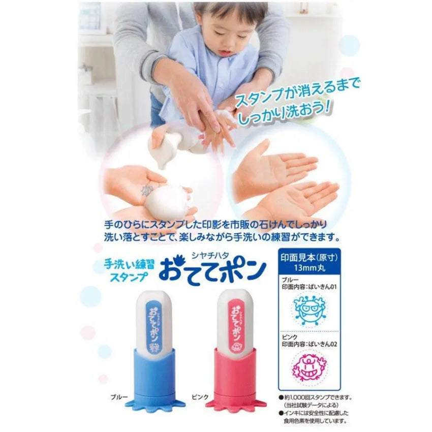 Kouriten [現貨] 日本製造 SHACHIHATA 兒童練習洗手用細菌人印章 image 5