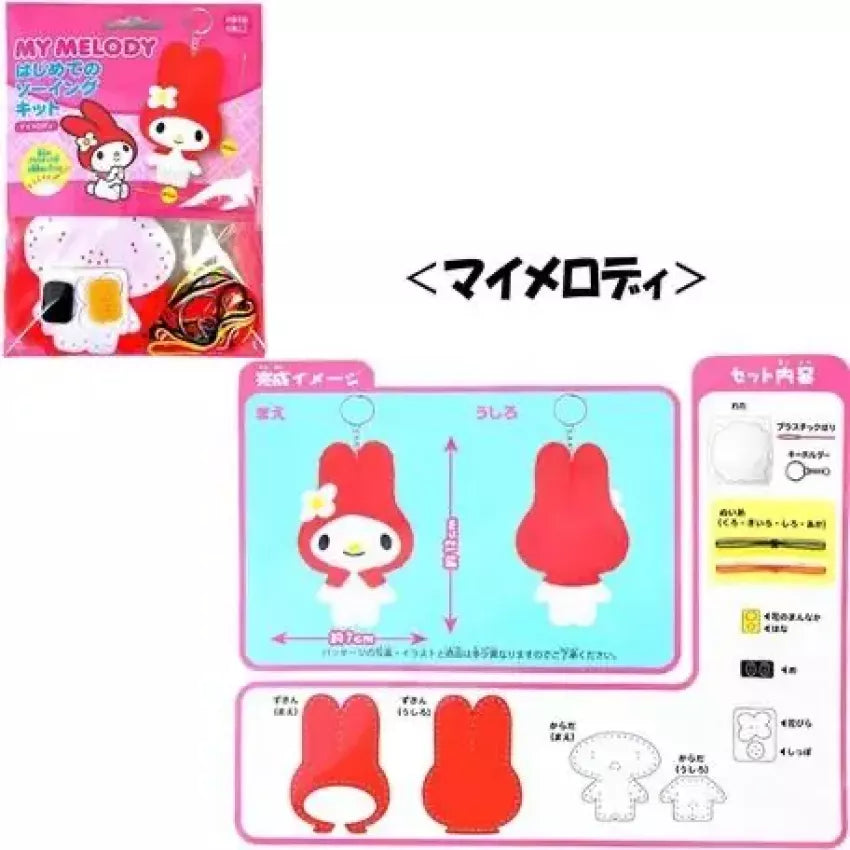 Kouriten [現貨] 日本 Sanrio 角色縫紉包 image 6