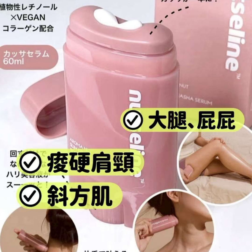 Kouriten [限時預購] 韓國 Nutseline身體刮痧保濕精華 60ml image 3