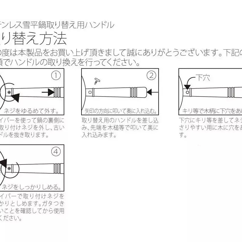 Kouriten [現貨] 日本製造 Yoshikawa 吉川不銹鋼雪平鍋更換用木柄 image 3