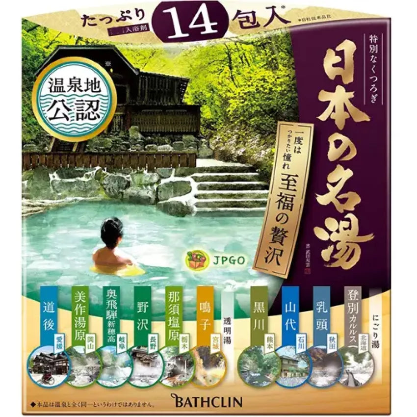 Kouriten [現貨] 日本製造 BATHCLIN 日本之名湯入浴劑 image 2