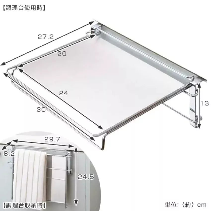 Kouriten [現貨] 日本製造 Yoshikawa 不銹鋼毛巾架及輔助桌 image 5