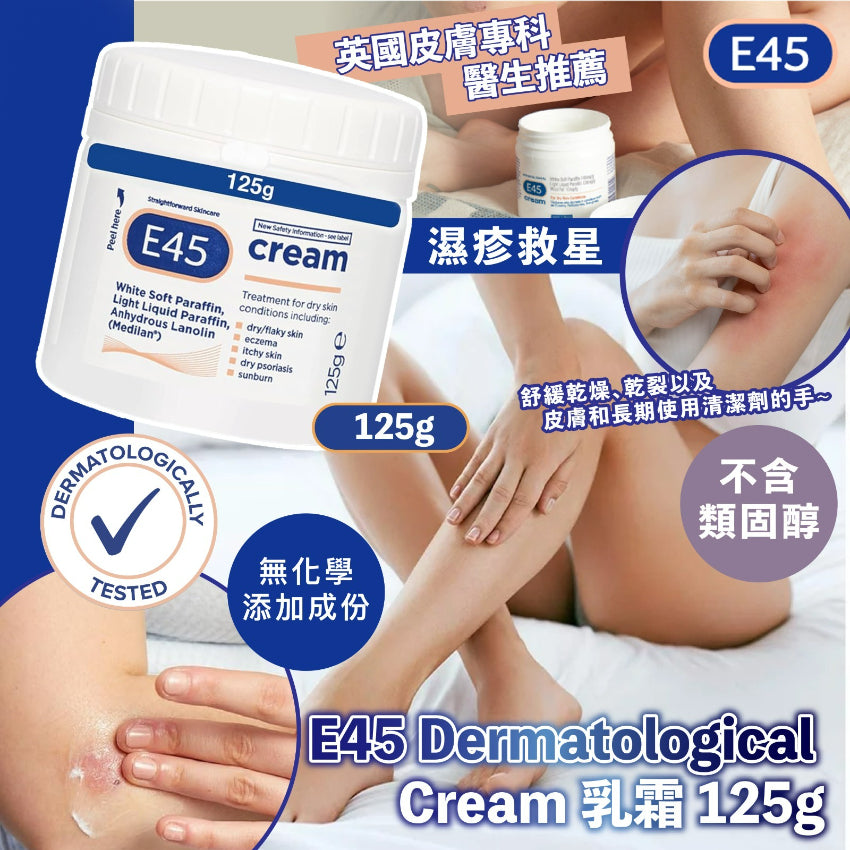 Kouriten [限時預購]  E45 Dermatological Cream 乳霜 125g image 1