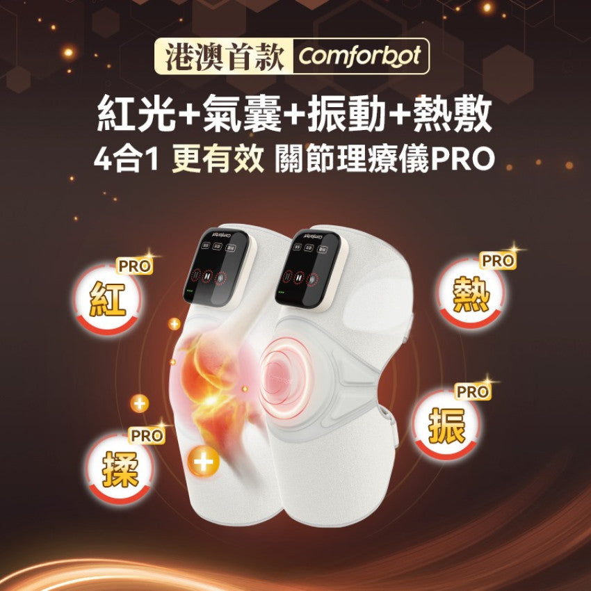 Kouriten [限時預購] Comforbot無線紅熱振揉四合強效深層緩損養膝多關節理療儀PRO image 1