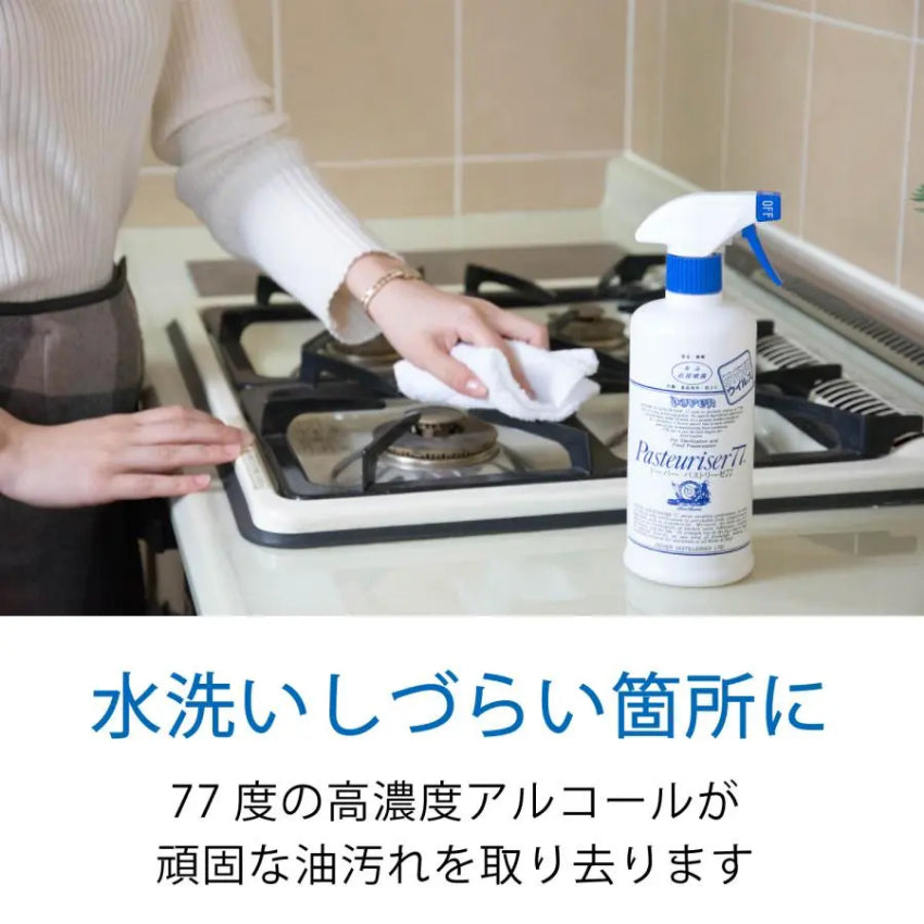 Kouriten [現貨] 日本製造 Pasteuriser 抗菌 77 可食用消毒酒精噴霧 500ml image 6