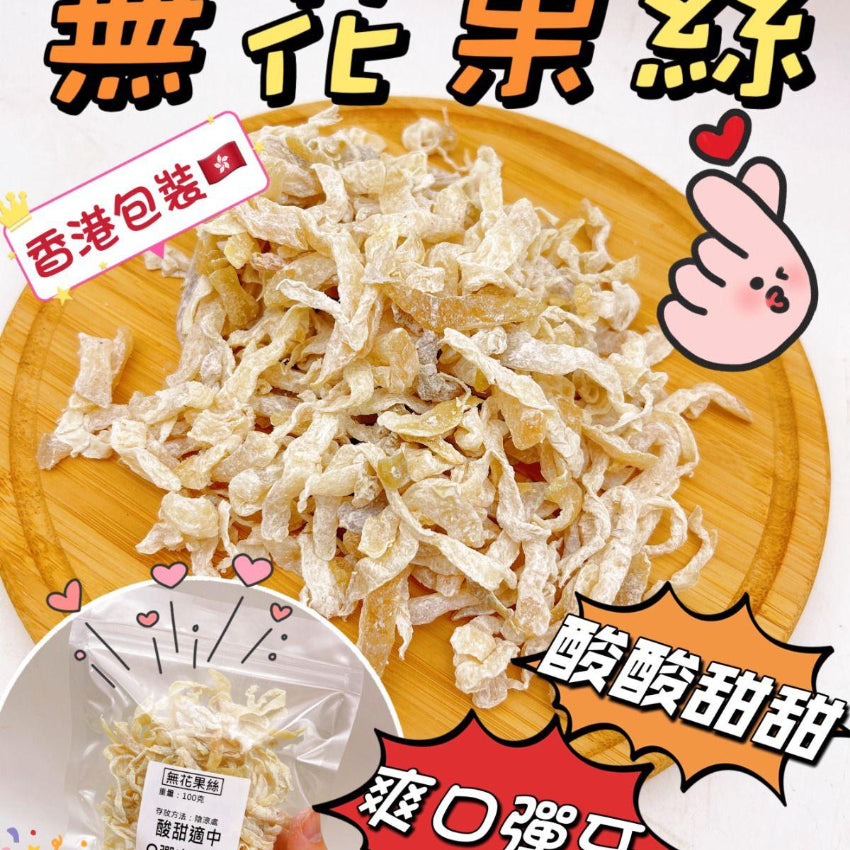 Kouriten [限時預購] 無花果絲 (買1送1) image 1