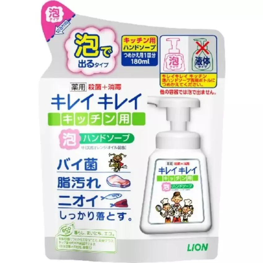 Kouriten [現貨] 日本製造 獅王潔麗兒廚房專用殺菌消毒洗手泡泡 image 2