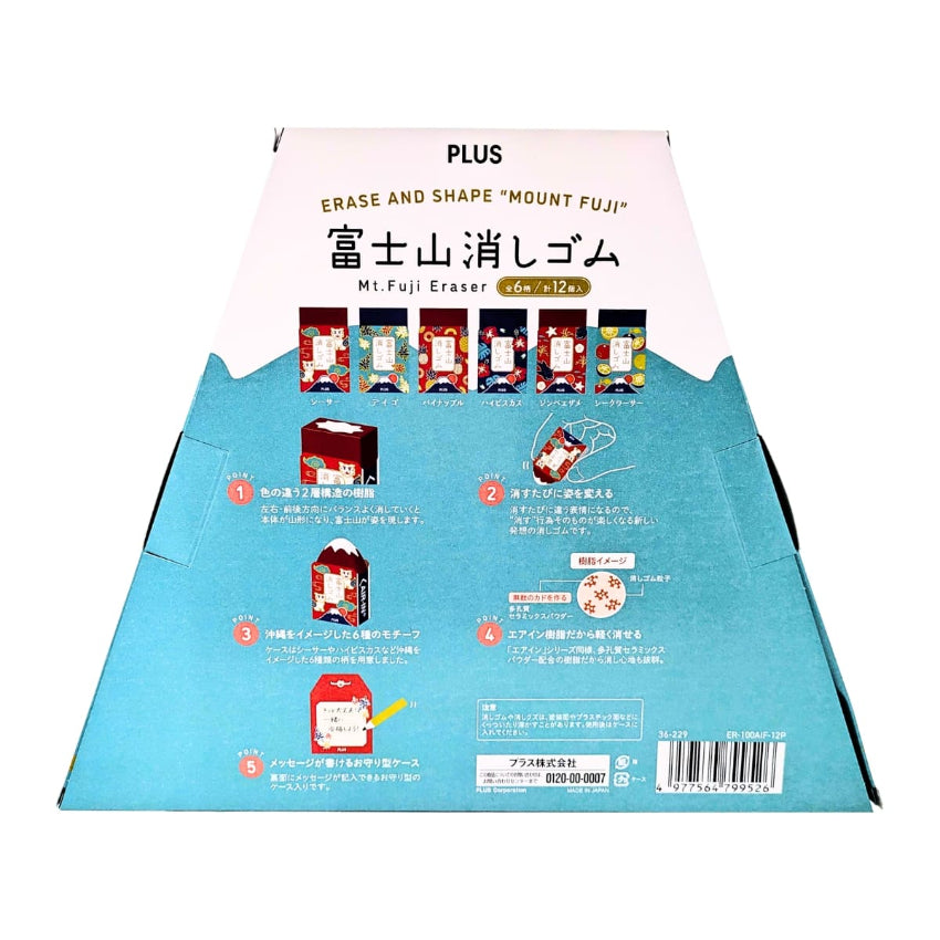 Kouriten [現貨] 日本製造 富士山擦膠御守特別版禮盒(一盒12件) image 2