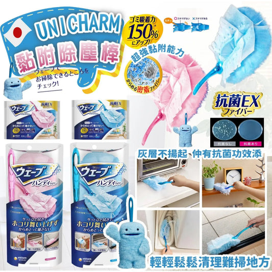Kouriten [現貨] 日本製造 UNICHARM 黏附除塵棒 image 1
