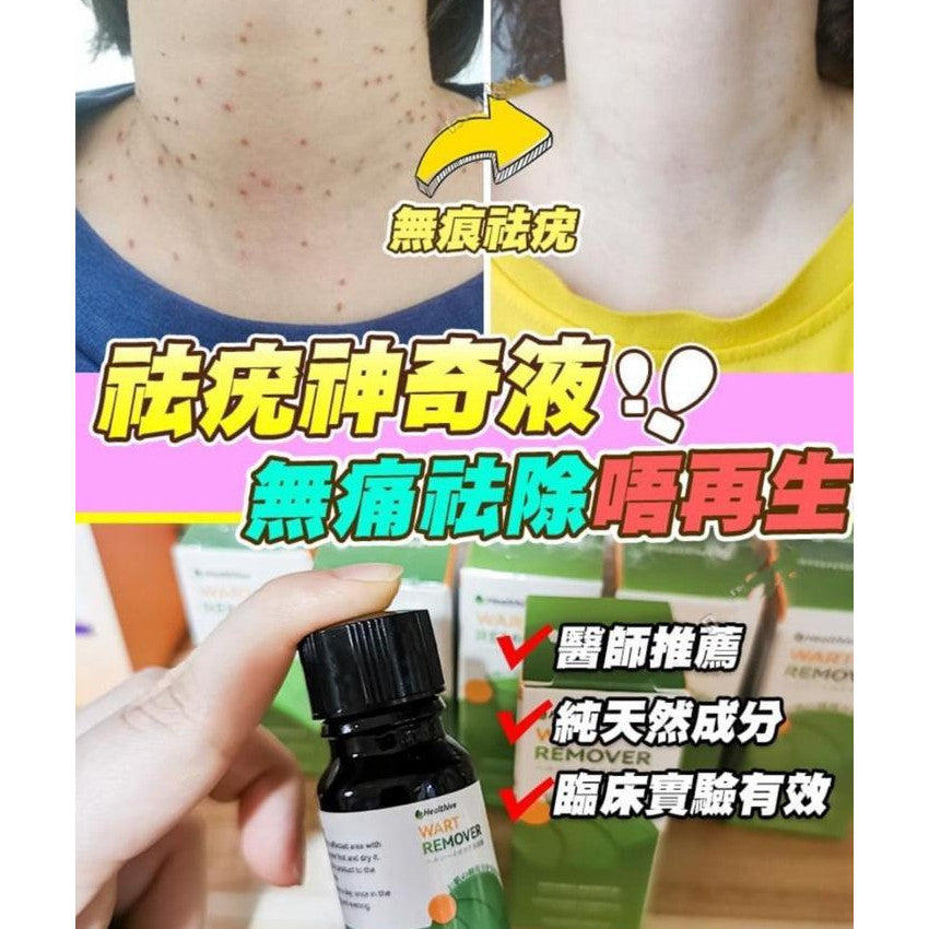Kouriten [限時預購] 日本Healthive除疣無印非藥性精華液 image 1