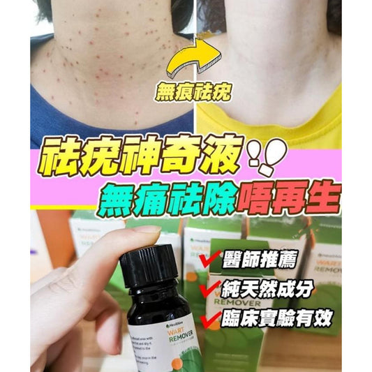 Kouriten [限時預購] 日本Healthive除疣無印非藥性精華液 image 1