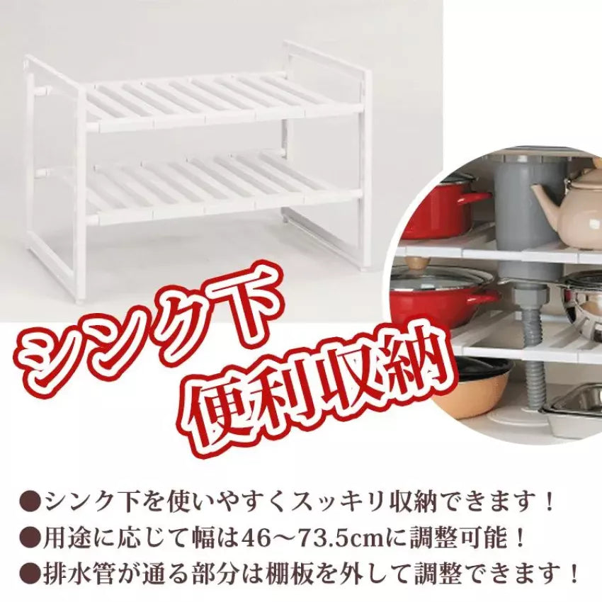 Kouriten [現貨] 日本製造 Arrange Free 伸縮式水槽下兩層儲物架 image 9