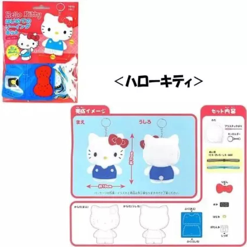 Kouriten [現貨] 日本 Sanrio 角色縫紉包 image 5