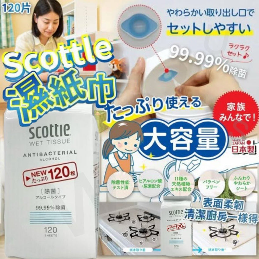 Kouriten [限時預購] 日本🇯🇵Scottie除菌含酒精濕紙巾補充裝(120枚) image 1