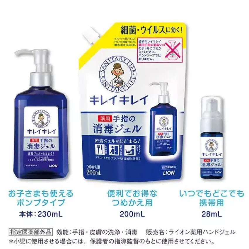 Kouriten [現貨]  日本製造 獅王潔麗兒藥用納米離子潔手液 image 1