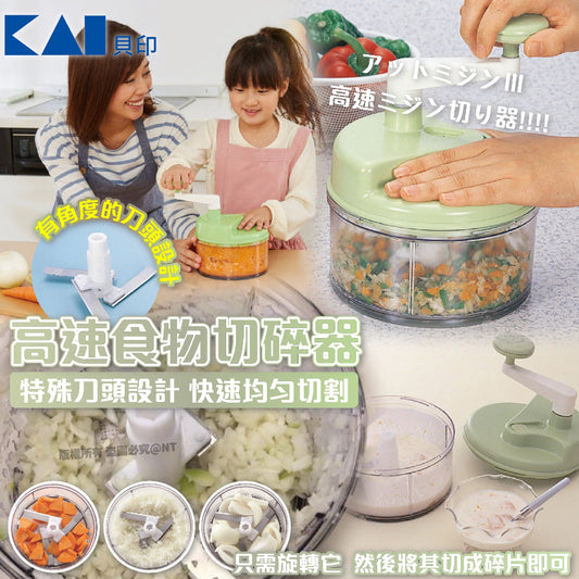 Kouriten [限時預購]  日本製造貝印高速食物切碎器 image 1