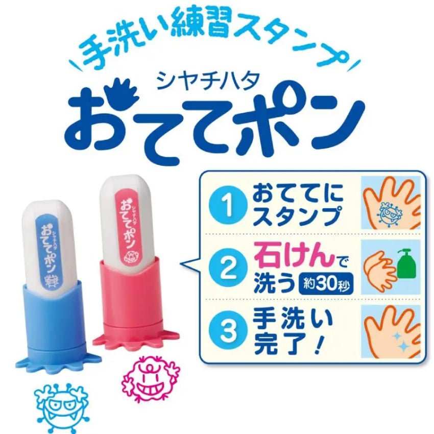 Kouriten [現貨] 日本製造 SHACHIHATA 兒童練習洗手用細菌人印章 image 2