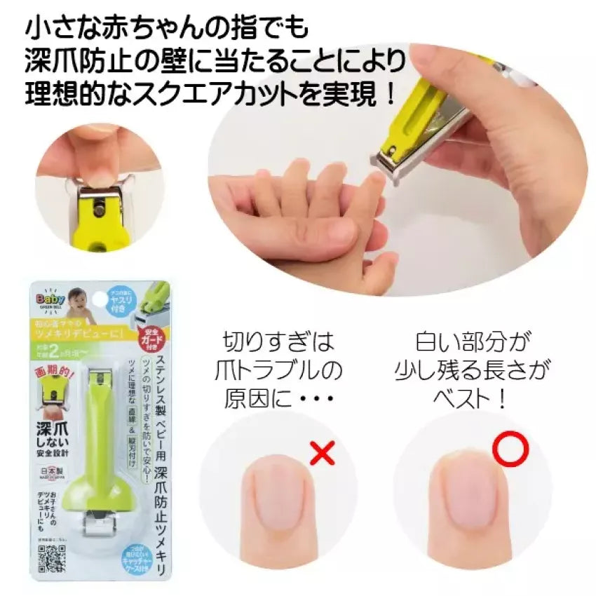 Kouriten [現貨] 日本製造 Greenbell 初生嬰兒用指甲鉗 image 4