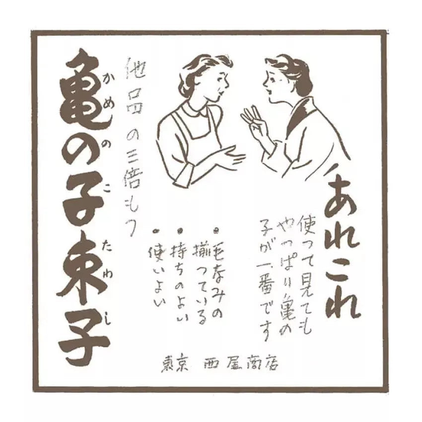 Kouriten [現貨] 日本製造 亀の子束子 image 4